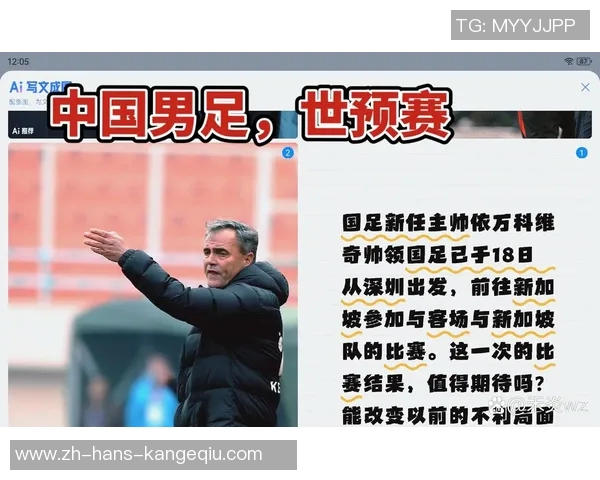 国足封闭训练备战荣誉战伊万去留将依合同规定处理