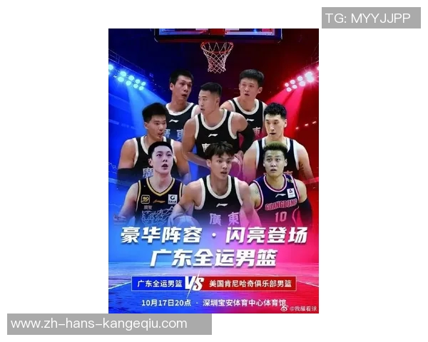 广东季后赛阵容揭晓胡明轩领衔五后卫中锋莫兰德搭档2米26巨人